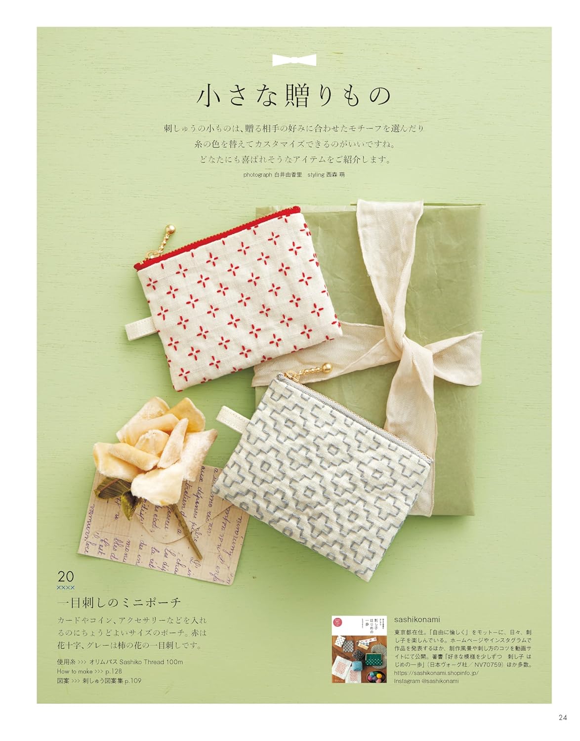Stitch Ideas Vol 48 - Japanese Craft Book