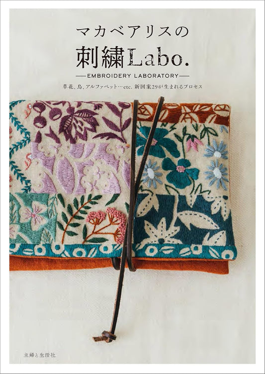 Makabe Alice’s Embroidery Lab - Japanese Craft Book
