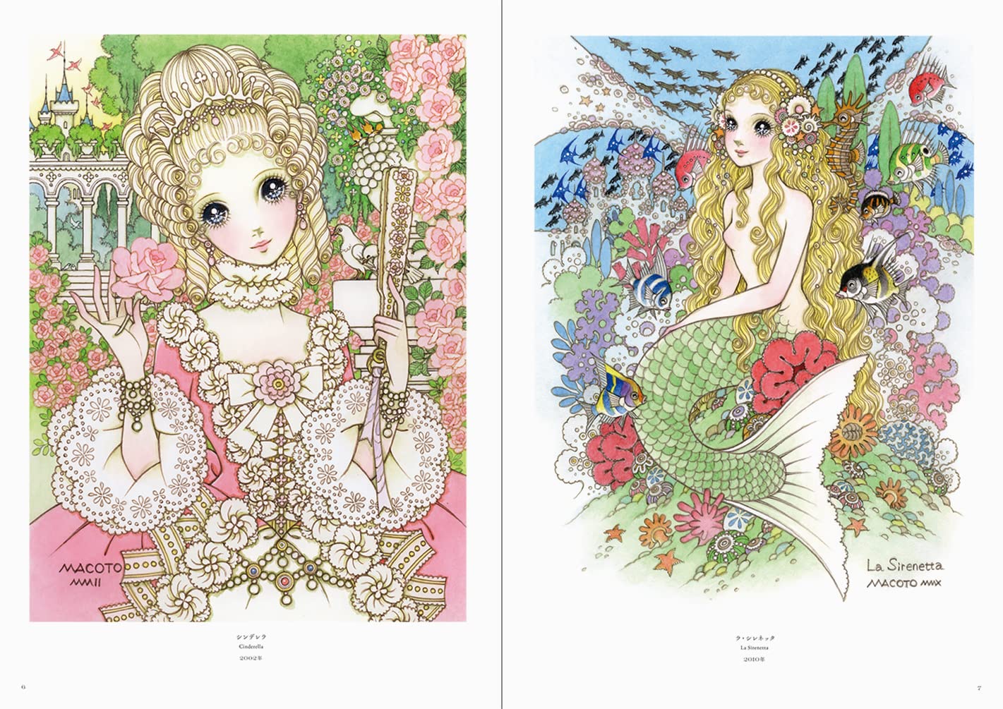 Etoile The World of Princess and Heroines by Macoto Takahashi - Japanese Art Book