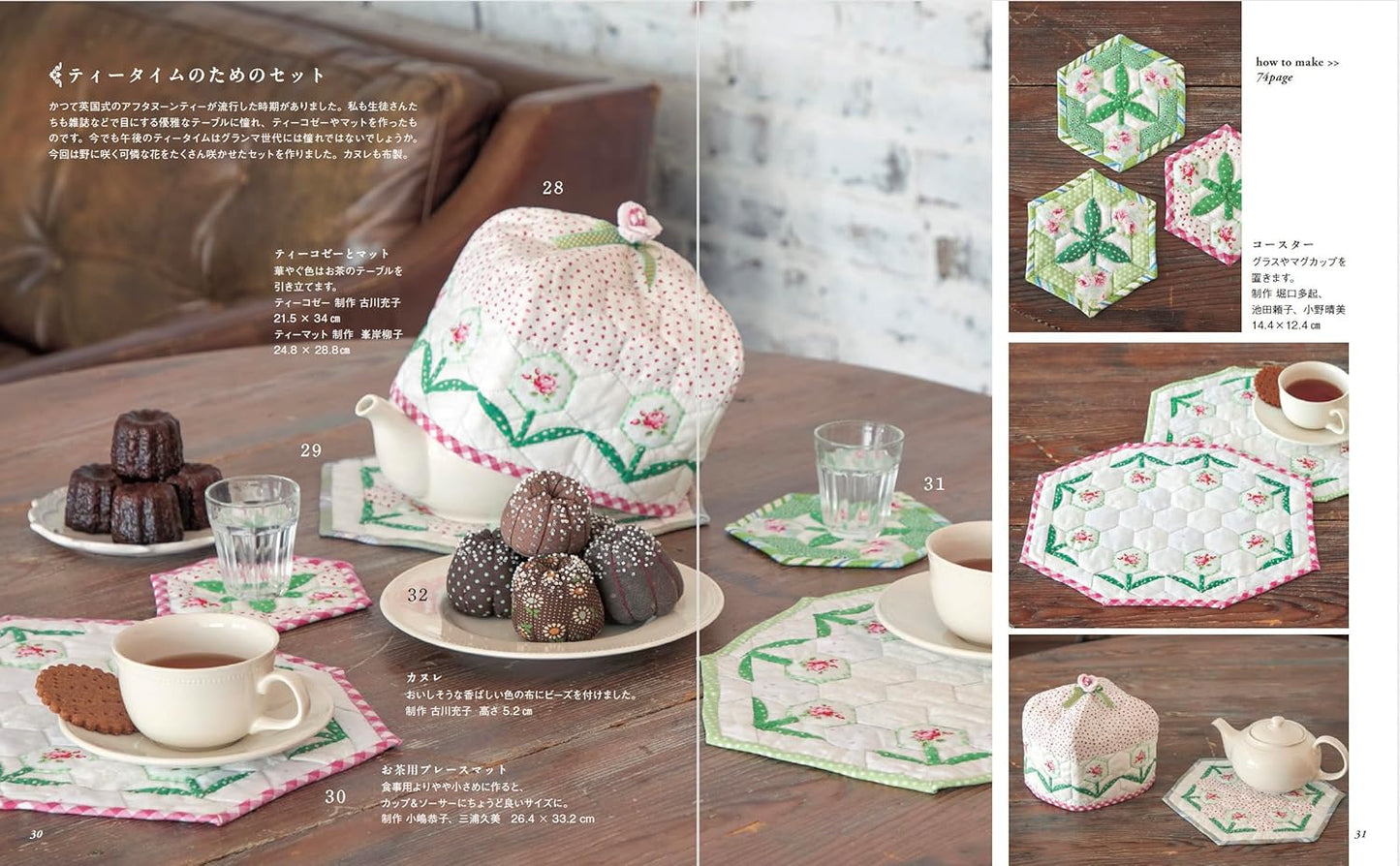 Beautiful Patchwork for the Grandma Generation - Japanese Craft Book