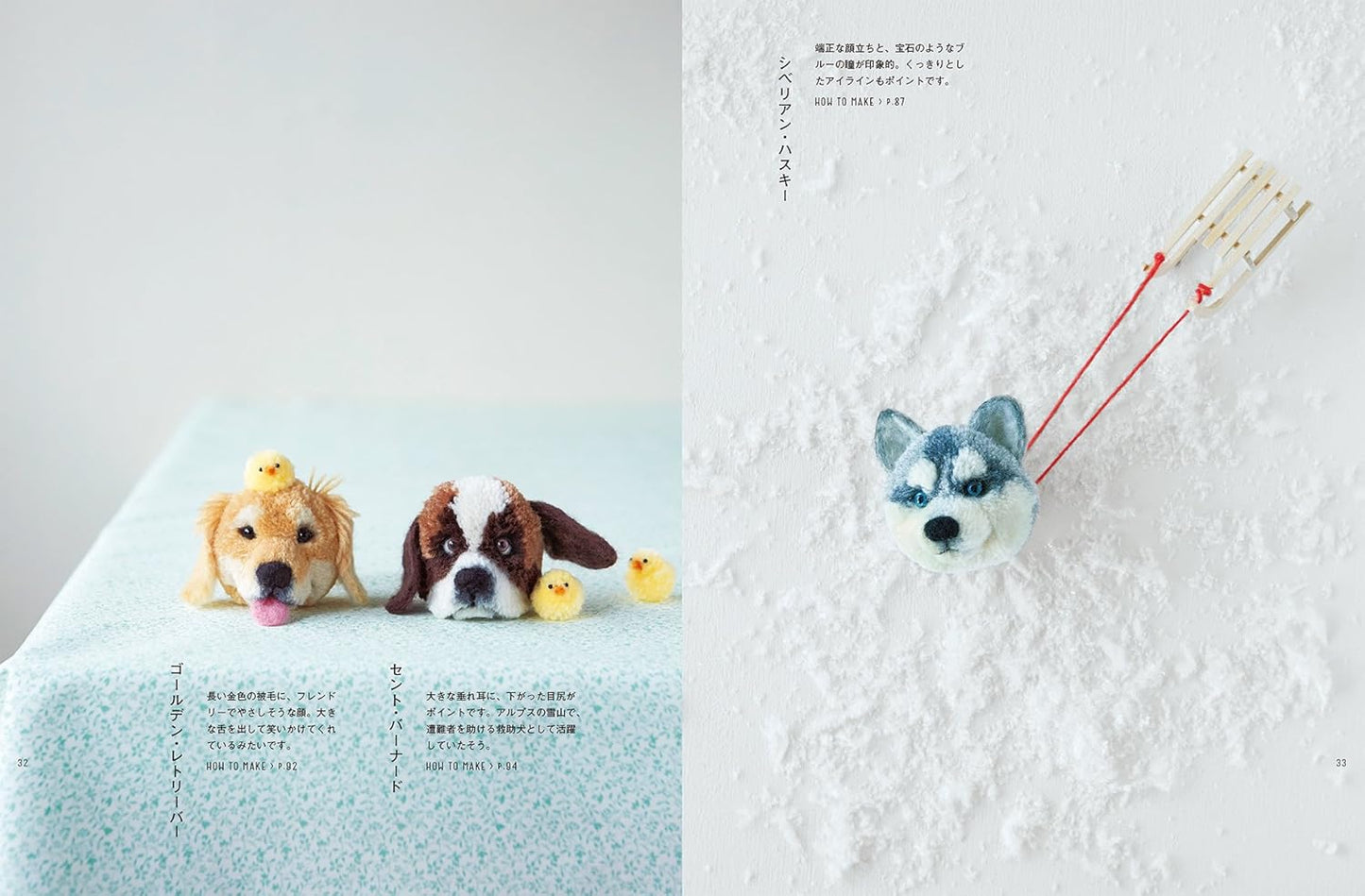 Cute Dog Pom Poms by Trikotri - Japanese Craft Book