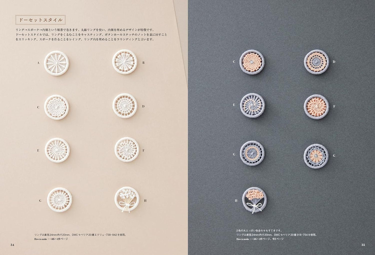 A Book about Thread Buttons - Revised Edition - Japanese Craft Book