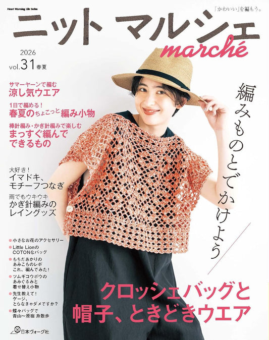 Crochet and Knit MARCHE Cute Items Vol 31 - Japanese Craft Pattern Book
