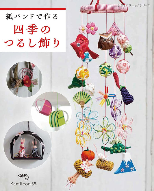 Seasonal Hanging Ornaments Made with Paper Bands - Japanese craft book