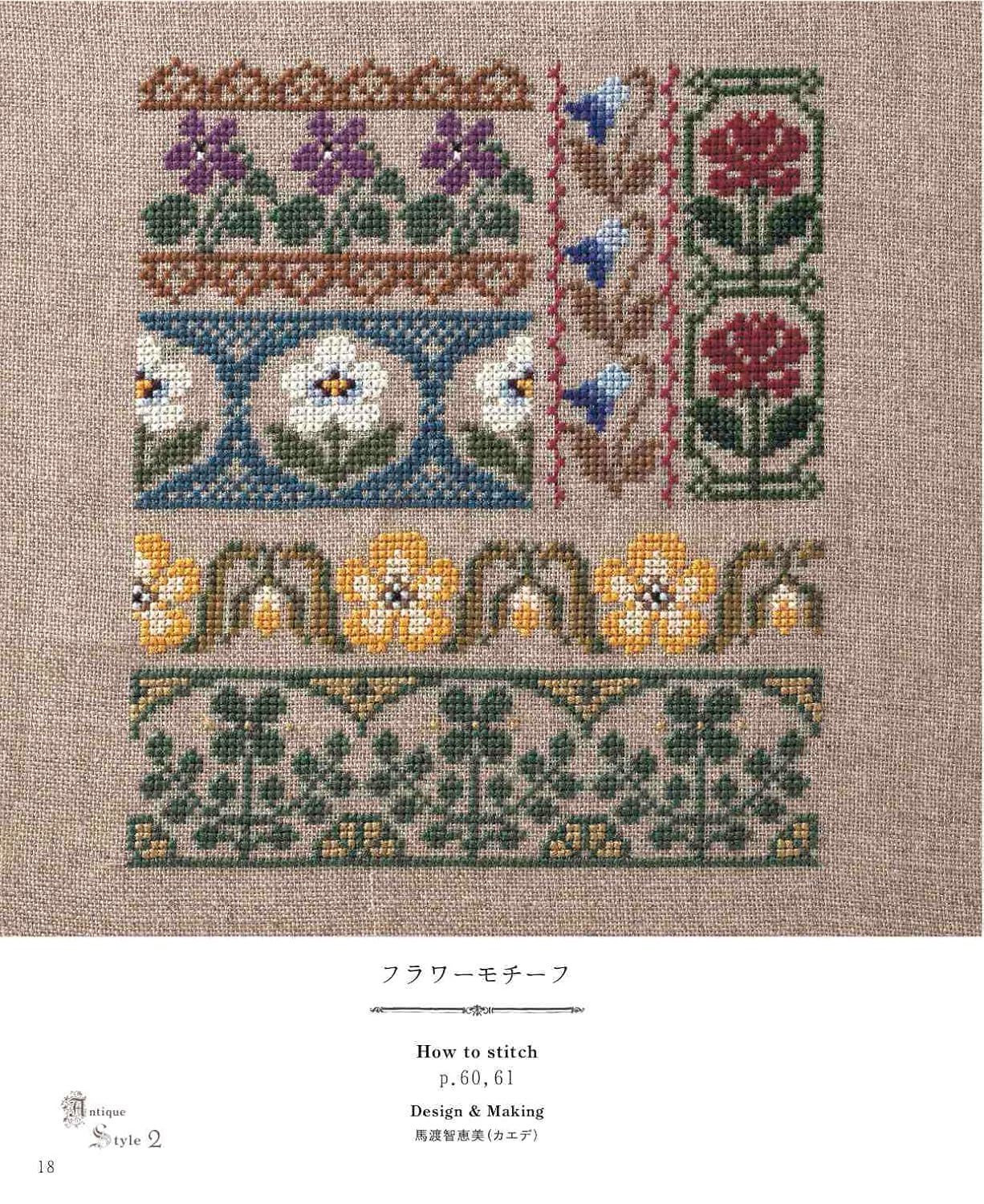 Antique Style Cross Stitch - Japanese Craft Book