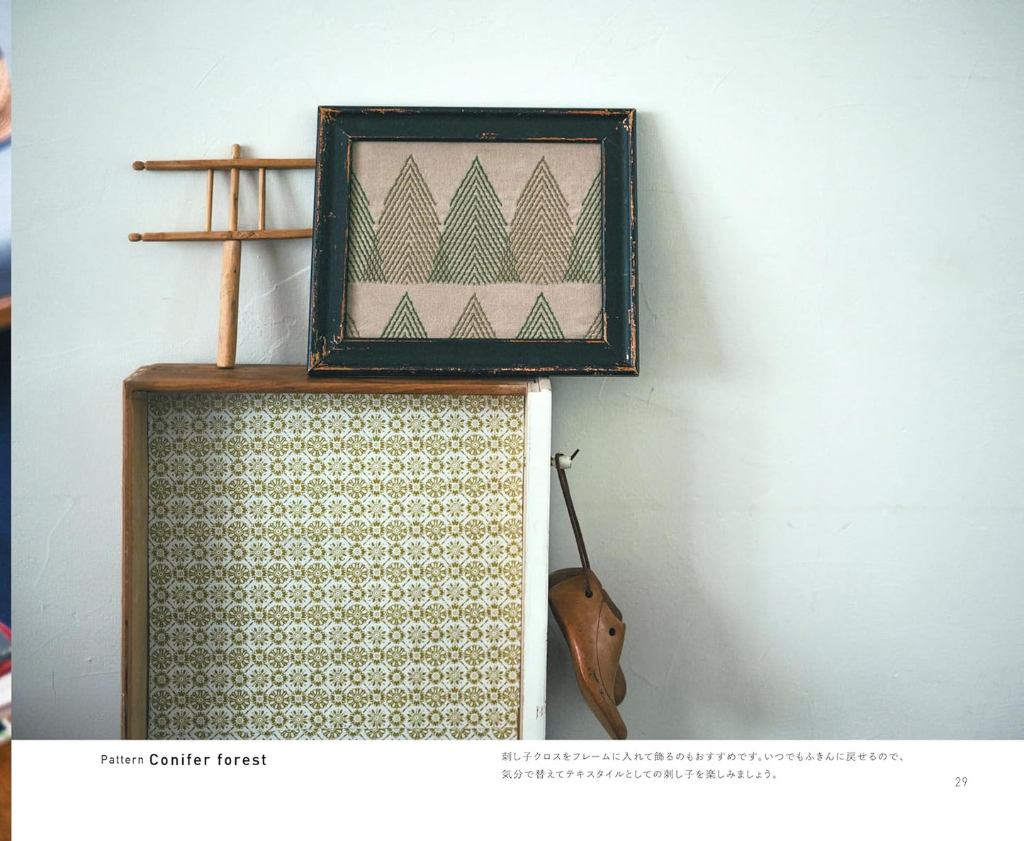 Sashiko Embroidery Modern Style II 30 - Japanese Craft Book