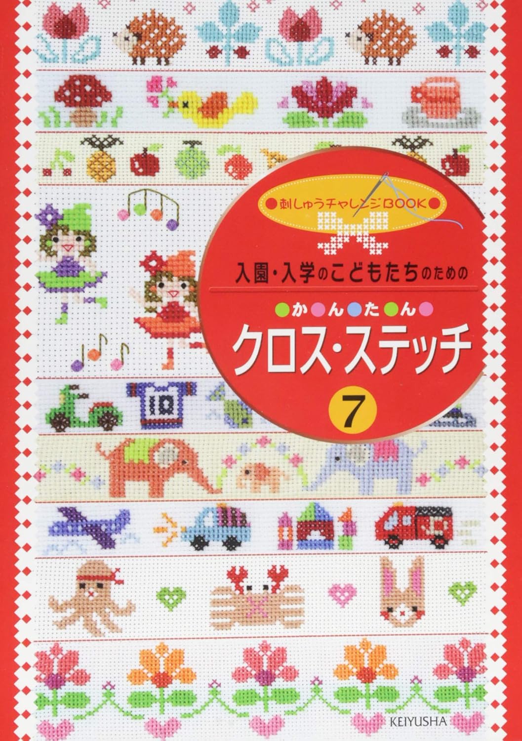 CROSS STITCH EMBROIDERY Vol 7 - Japanese Craft Book