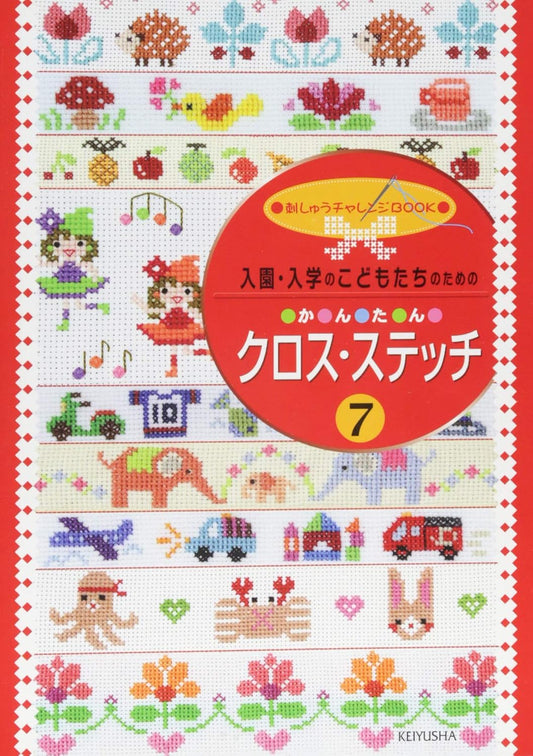 CROSS STITCH EMBROIDERY Vol 7 - Japanese Craft Book