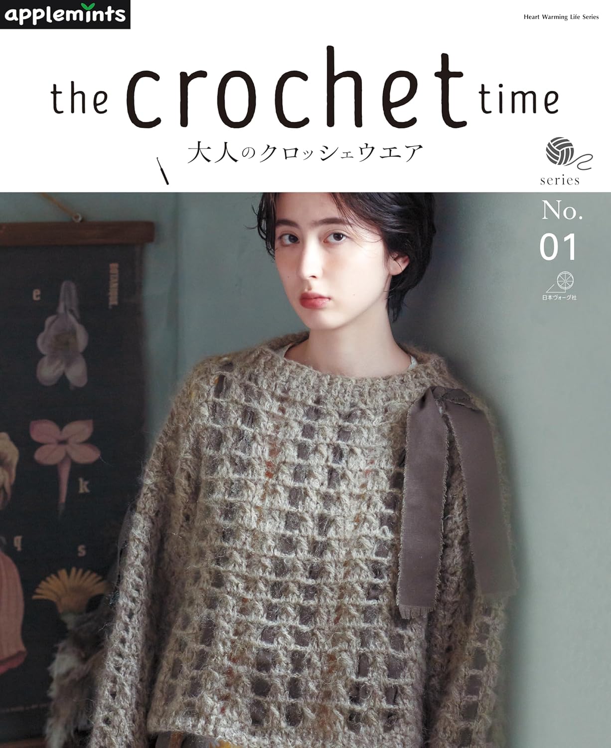 the crochet time Vol 1 - Japanese Craft Book