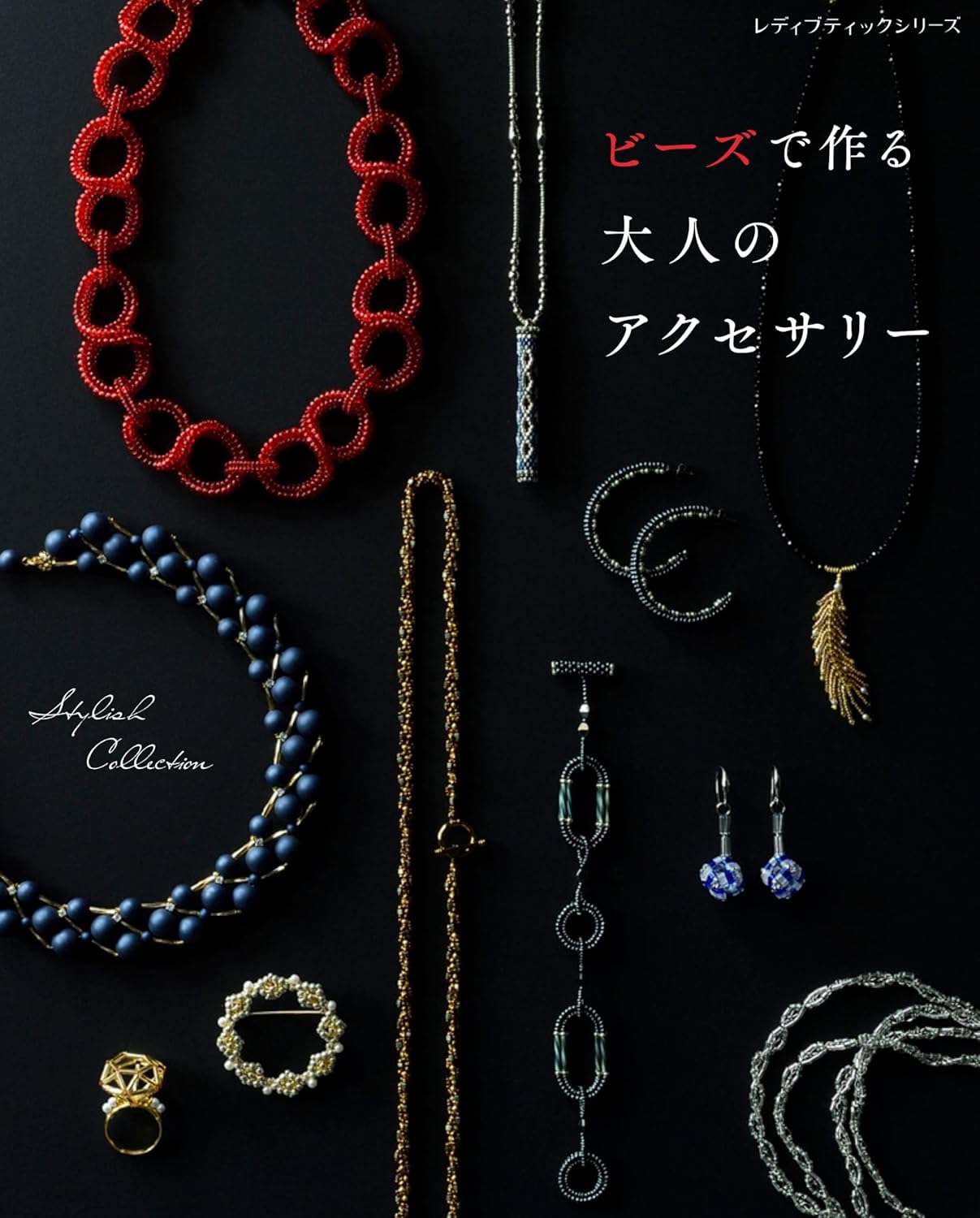 Beaded Accessories for Adults - Japanese Craft Book