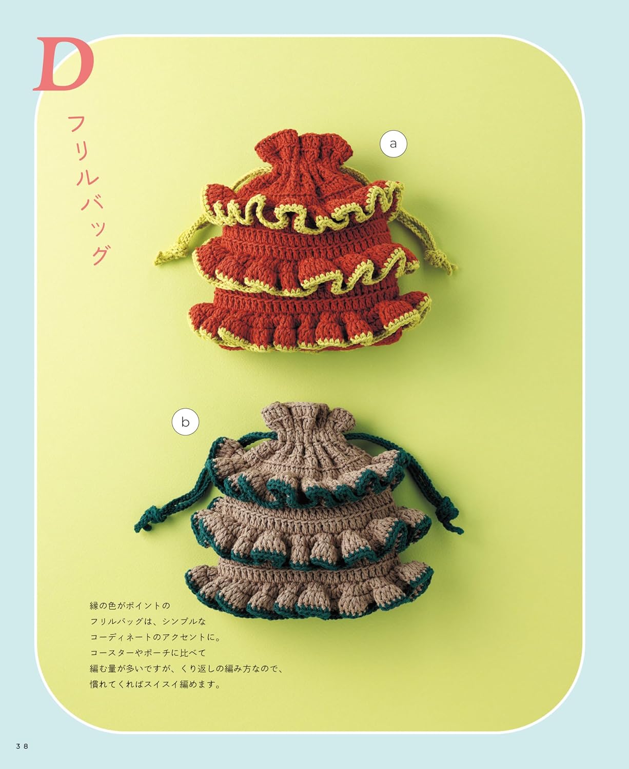1-Day Crochet: A Beginner’s Guide - Japanese Craft Book