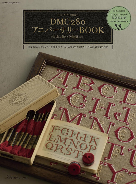 DMC 280th Anniversary Book: Stories Woven with Thread- Japanese Craft Book