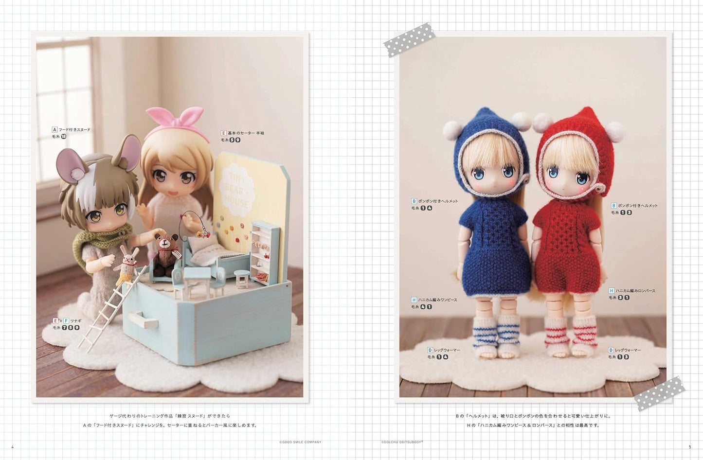 Miniature Doll Knit for 1/12 Size Dolls - Japanese Craft Book