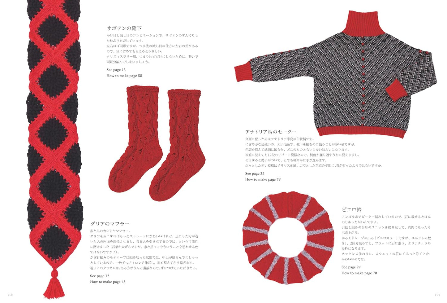 Matatabi Knit - Japanese Craft Book