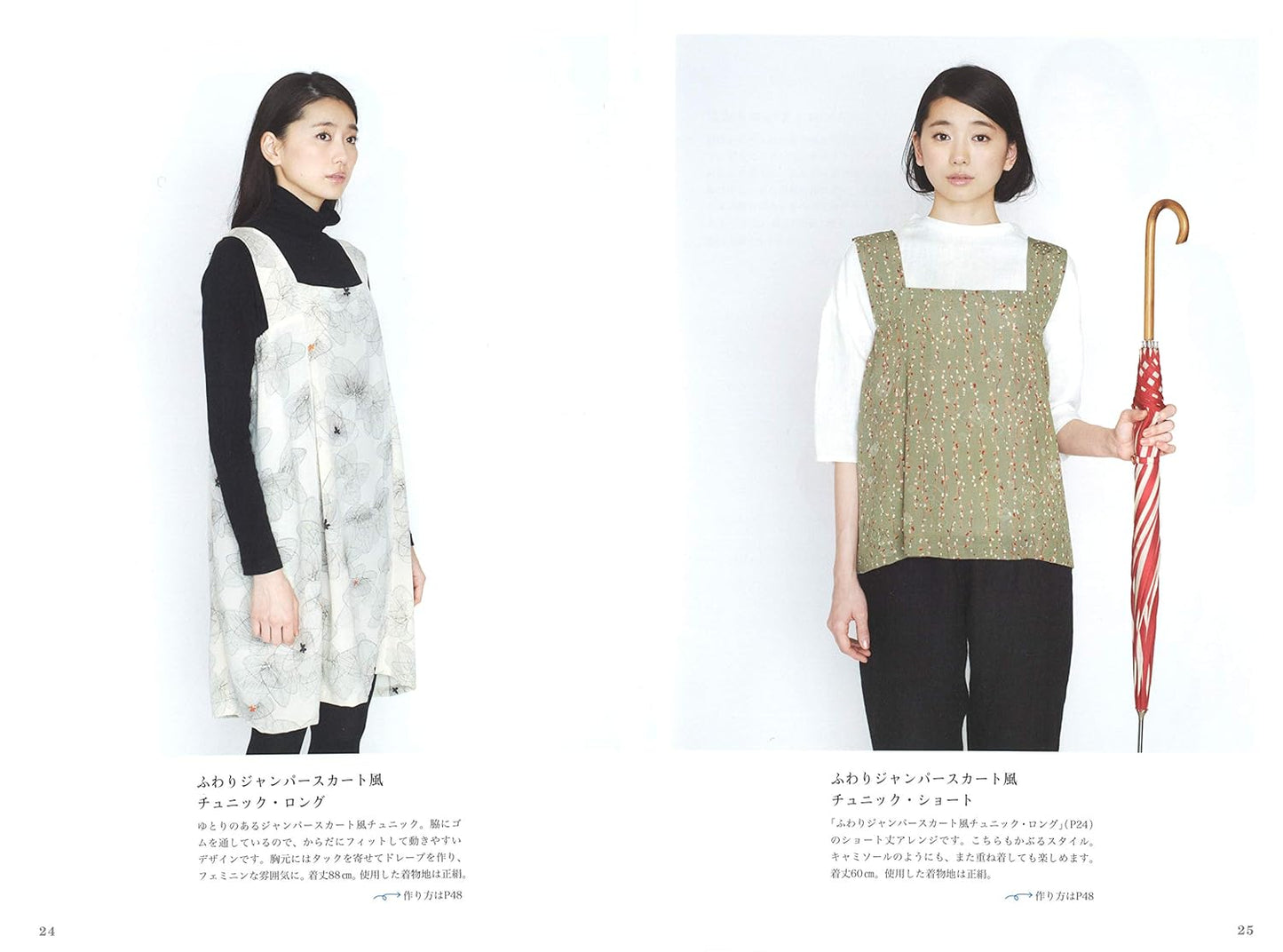 Remake Your Kimono into Tunics and Dresses - Japanese Craft Book