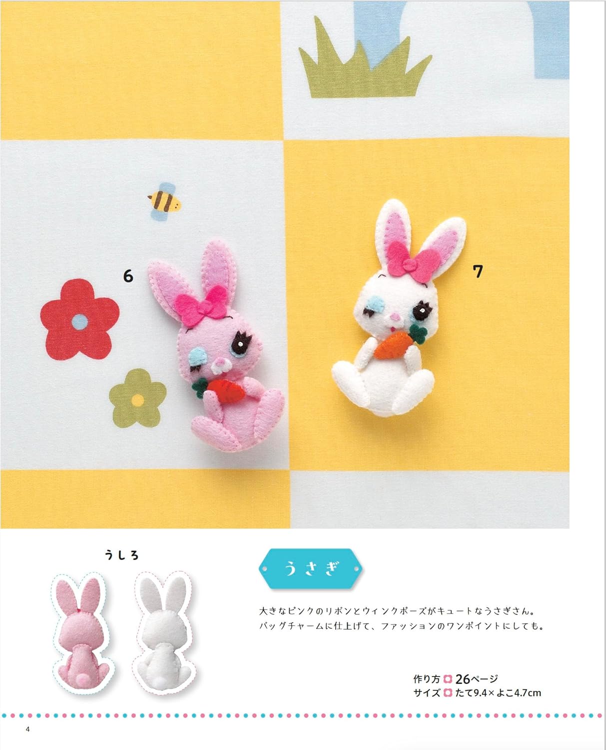 My Lovely RETRO Style Cute Felt Animals - Japanese Craft Book