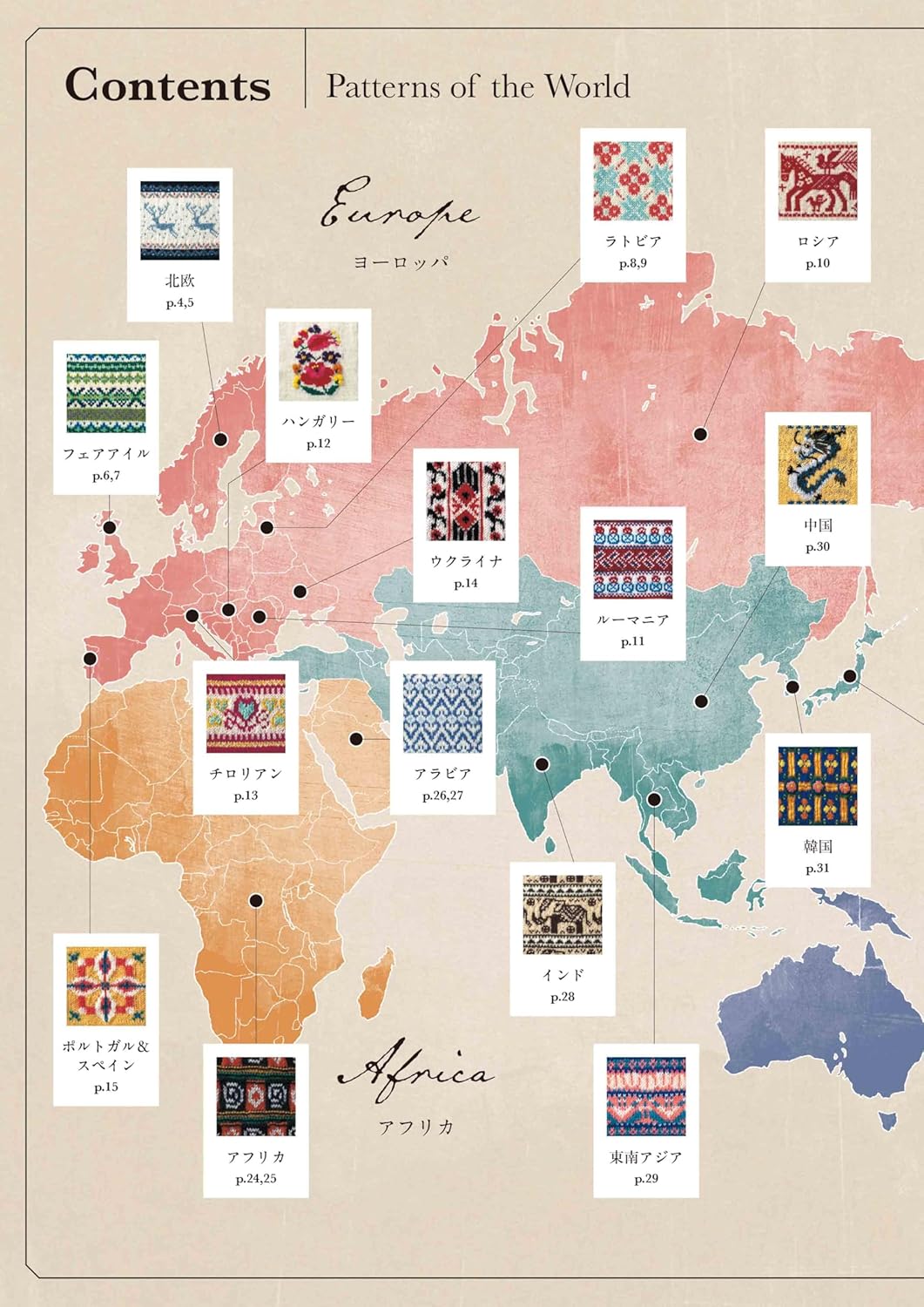100 Textile Patterns from Around the World – Knitted with Needles - Japanese Craft Book