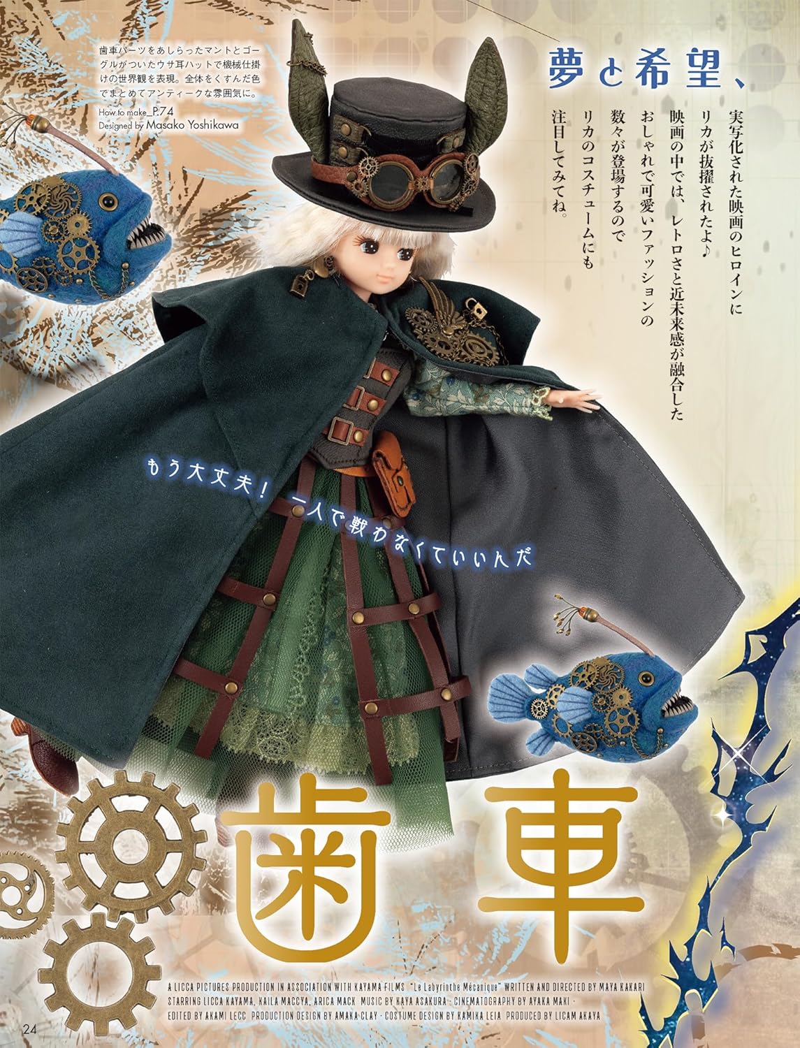 Licca-chan: A Fashion Model - Japanese Craft Book