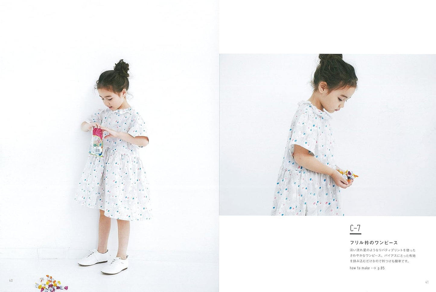 Kana's Standard Wardrobe for Kids II - Japanese Craft Book