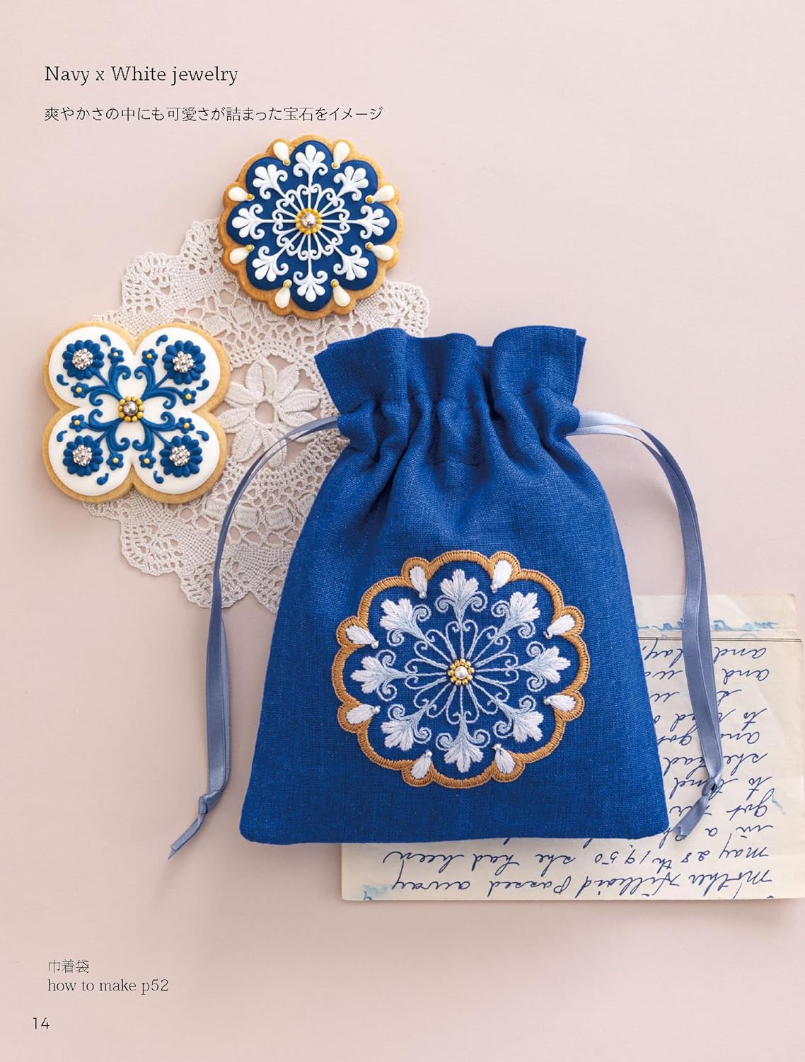 Cute Icing Cookie Design Embroidery - Japanese Craft Book