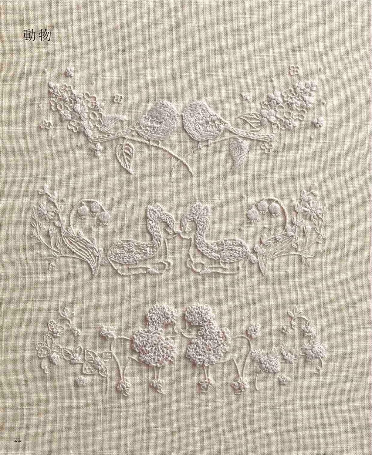 WHITE Work Embroidery - Japanese Craft Book