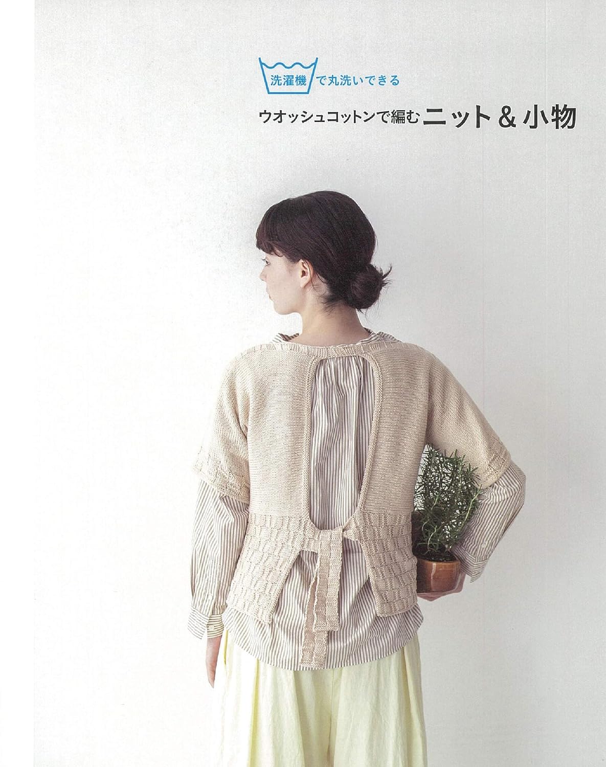 Washable Cotton Yarns Crochet and Knit Items -  Japanese Craft Book