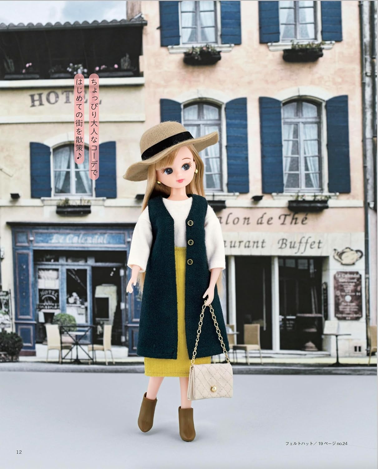I want to make now Licca Doll's Miniature Dresses and Accessories - Japanese Craft Book