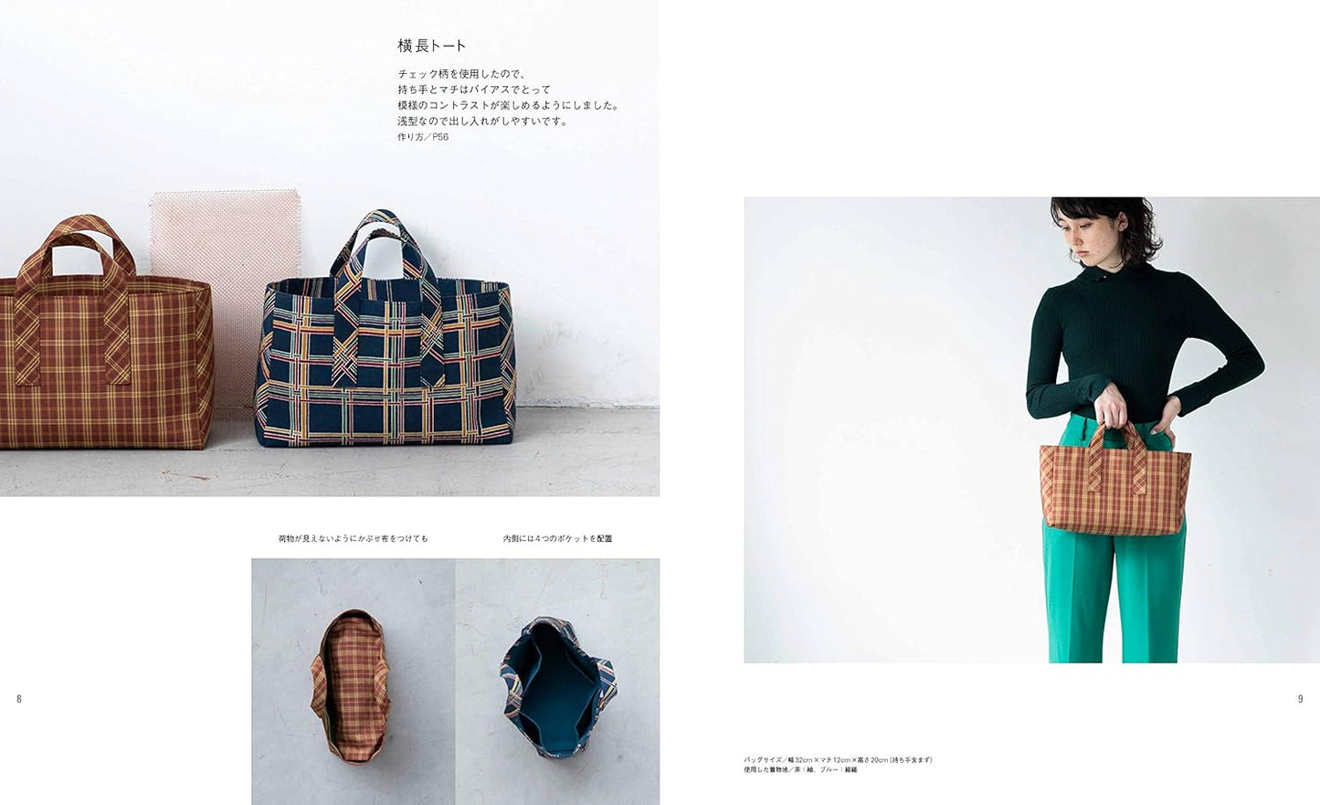 Remake Your Kimono into Bags - Japanese Craft Book