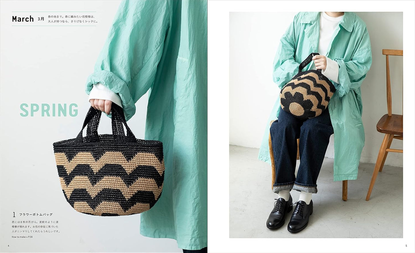 Crochet Bags and Pouches for 12 Months - japanese craft book