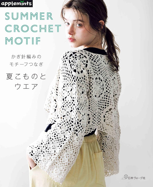Summer Crochet Motifs: Accessories & Wearables - Japanese Craft Book