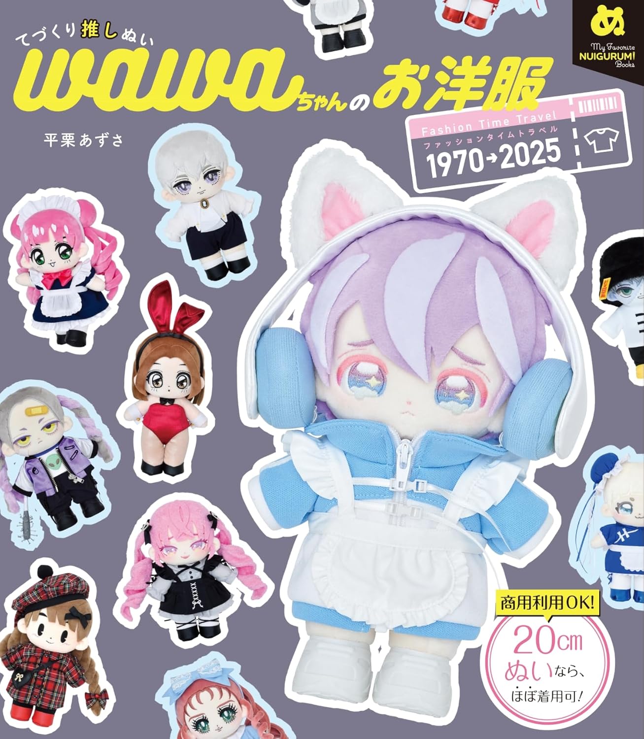 Wawa Doll and her Outfits - Japanese Craft Book