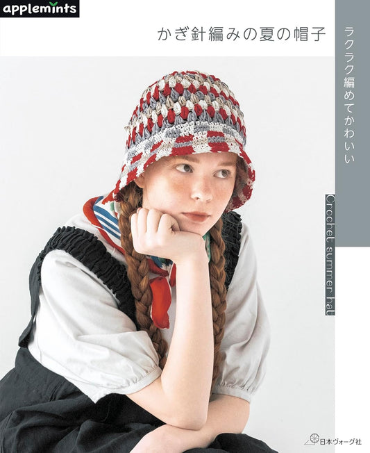 Adorably Easy Crochet Summer Hats - Japanese craft book