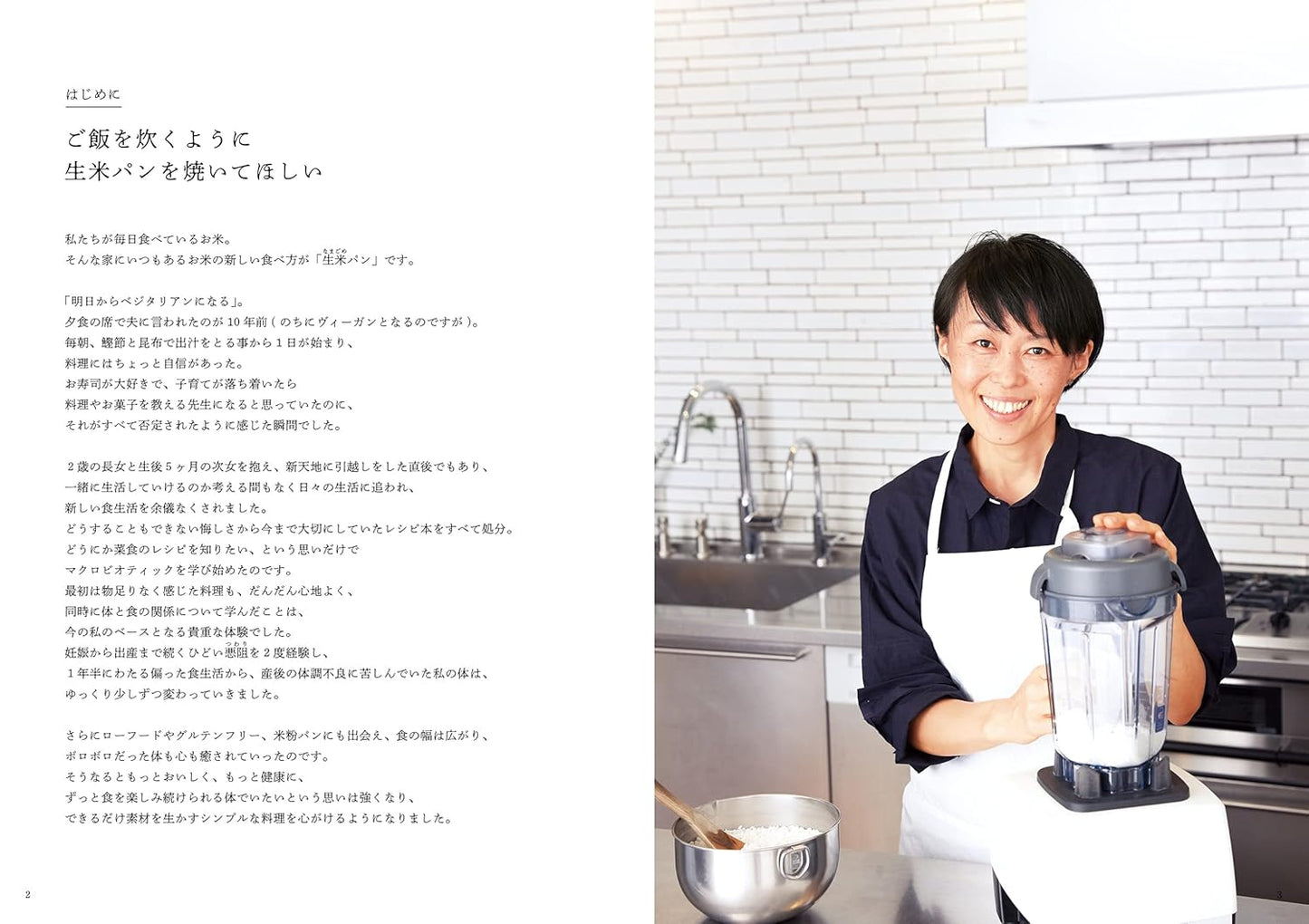 Raw Rice Bread You’ll Want to Eat Every Day - Japanese Cookbook