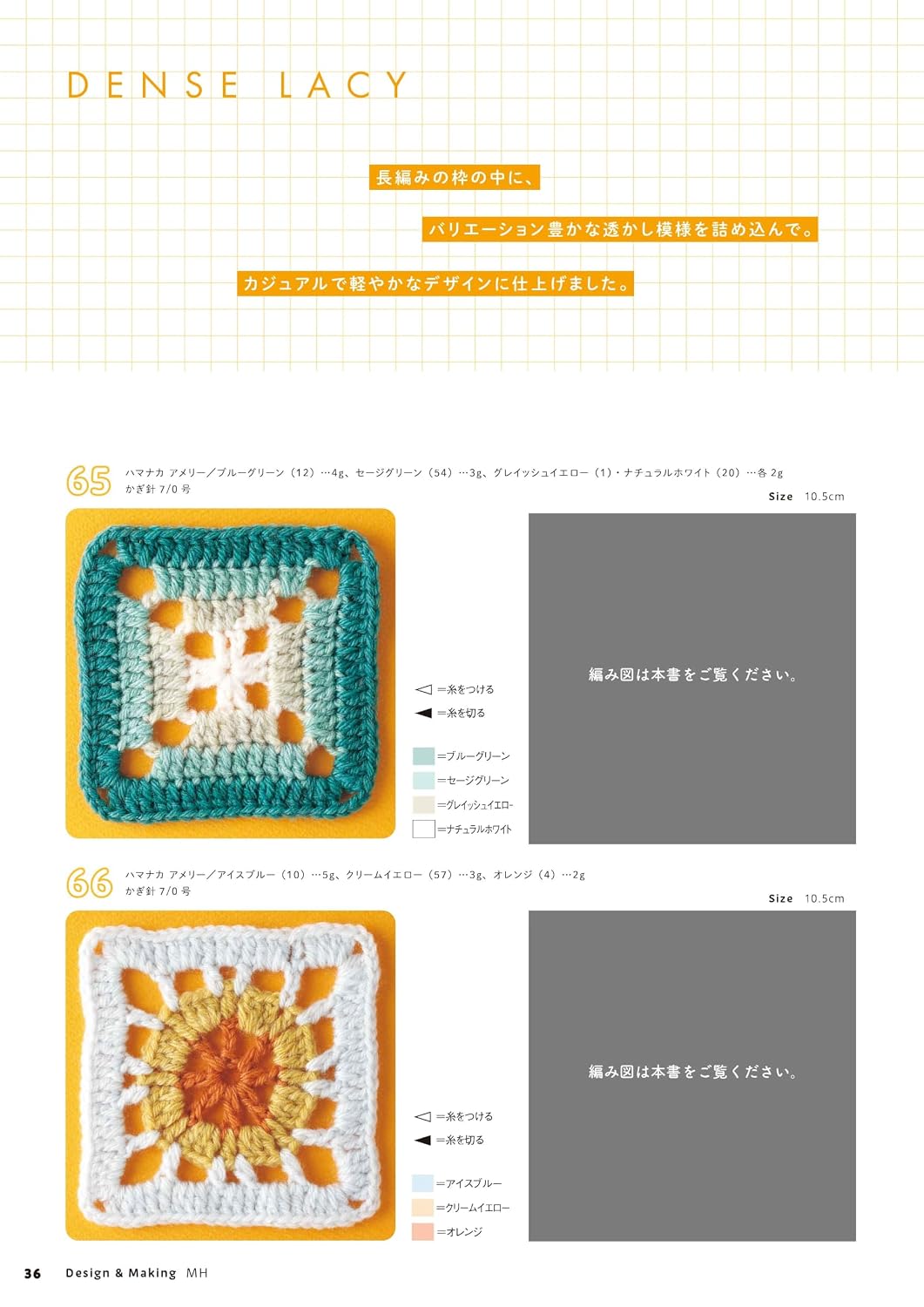 Crochet with Just Two Stitches: Chain Stitch × Double Crochet Design Book - Japanese Craft Book