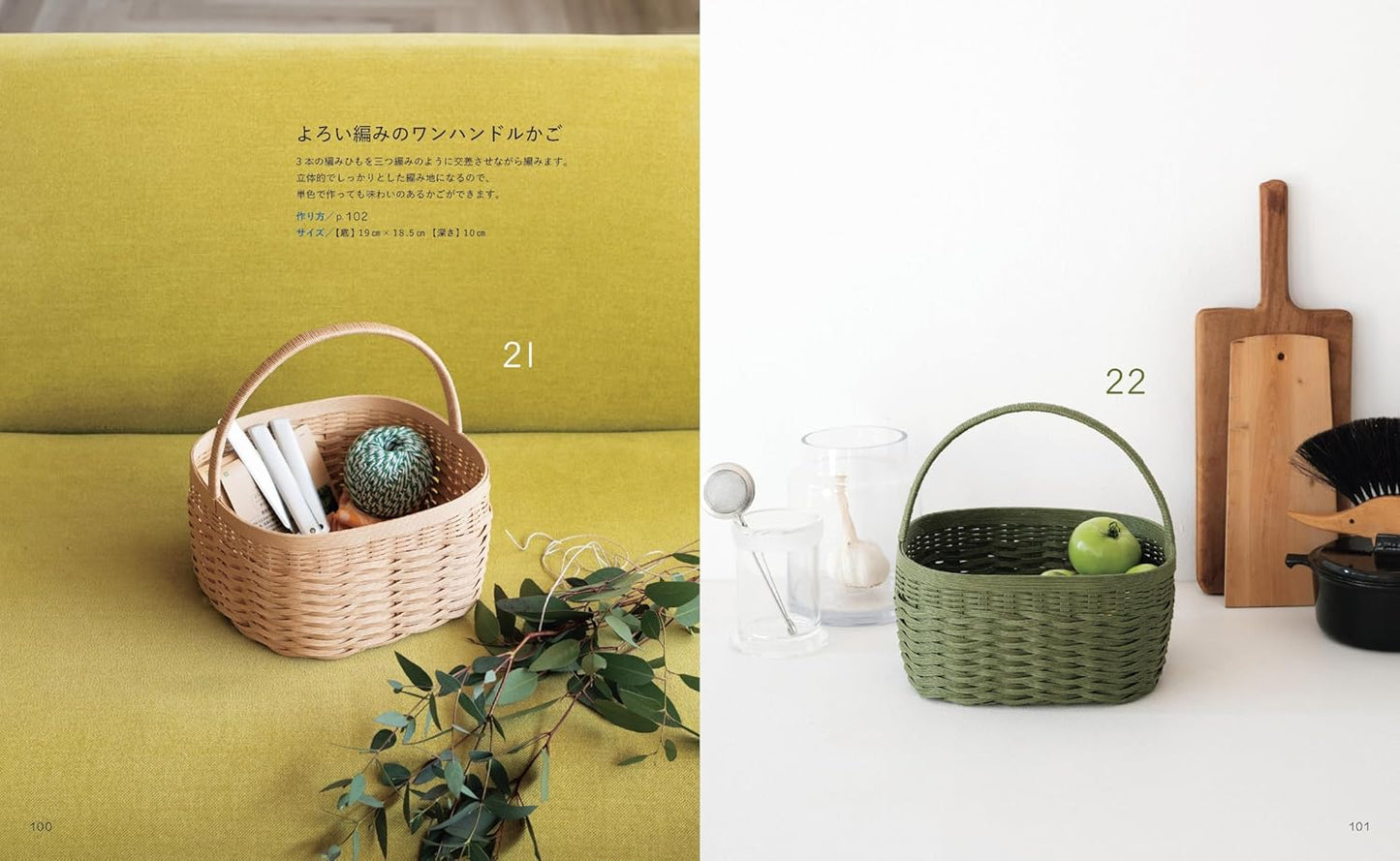 Eco Craft for Beginners: Paper Band Baskets and Bags - Japanese Craft Book