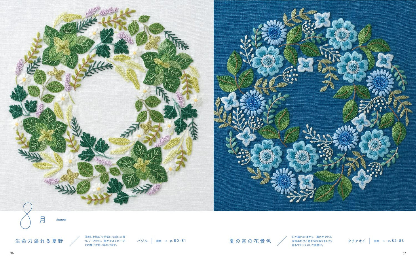 YULA's Wreath 12 Months Botanical Embroidery - Japanese Craft Book