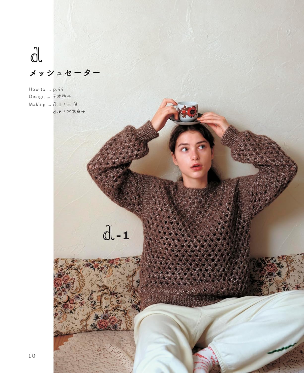 Openwork Knit : Lace-Pattern Wear Knitted with Needles - Japanese Craft Book