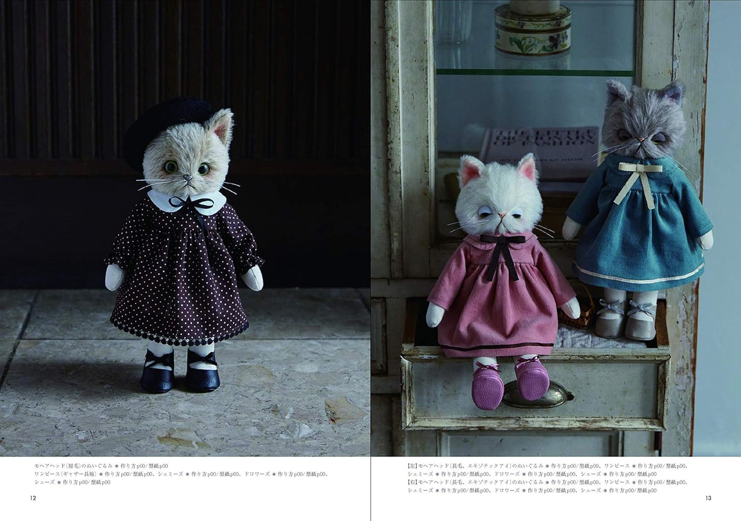 Dress Up Stuffed Animal Cats - Japanese Craft Book