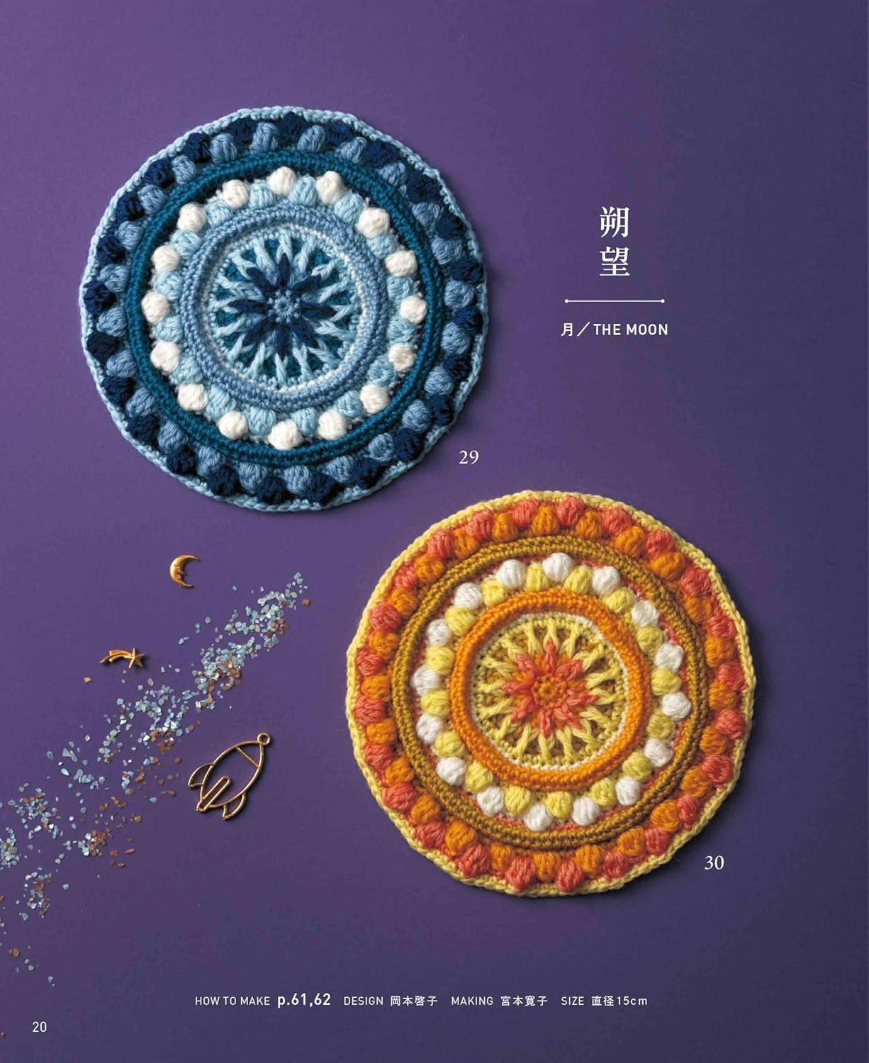 50 Mandala Crochet Patterns - Japanese Craft Book