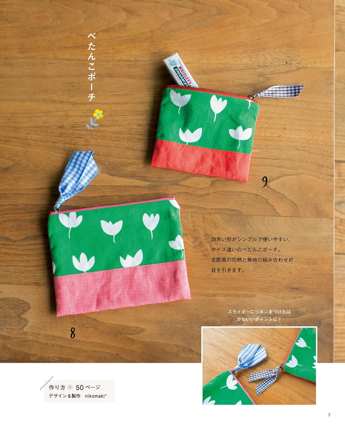 License Free Cute Items that You can sell these freely - Japanese Craft Book