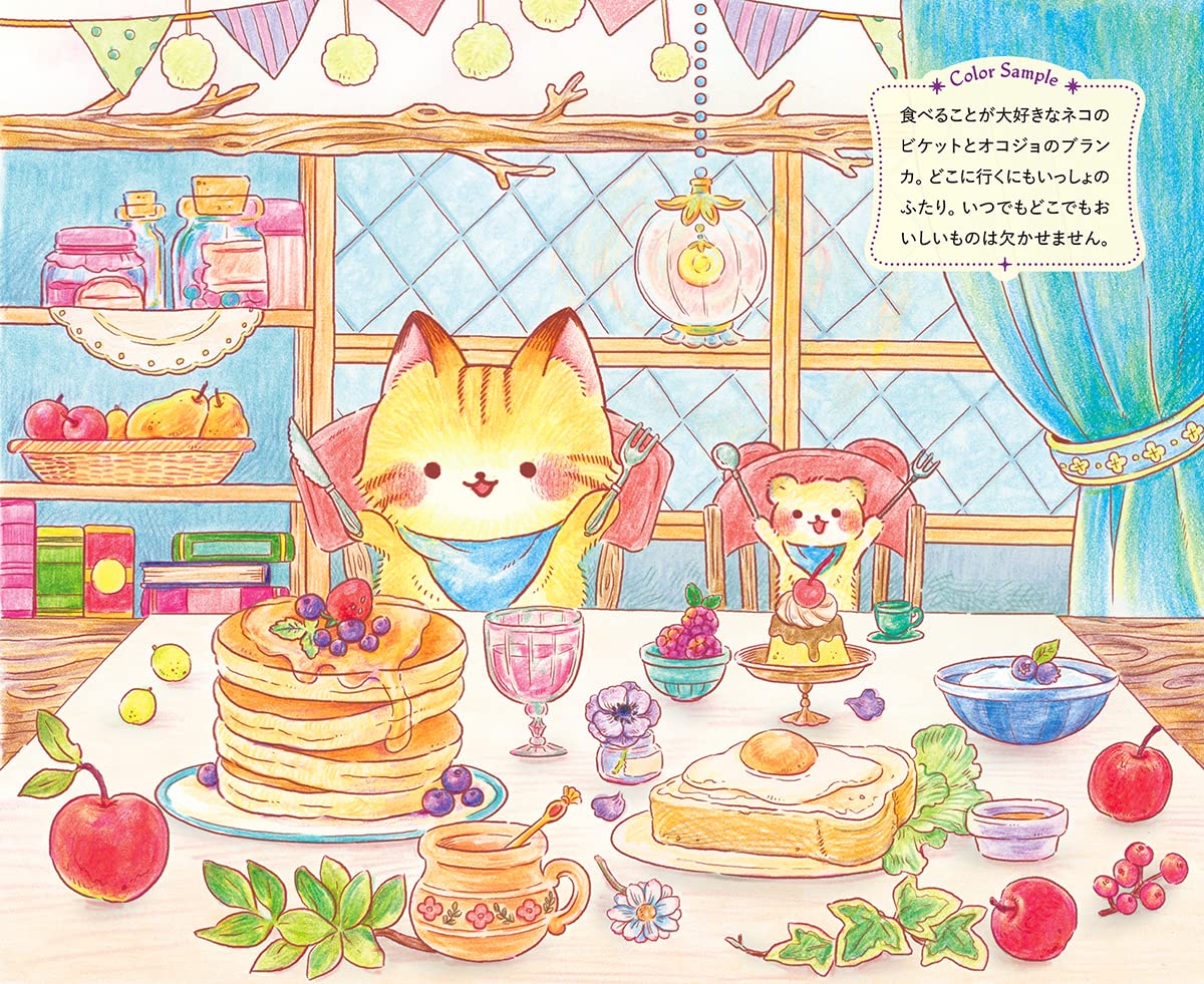 CAT's Magical General Store Coloring Book - Japanese Coloring Book