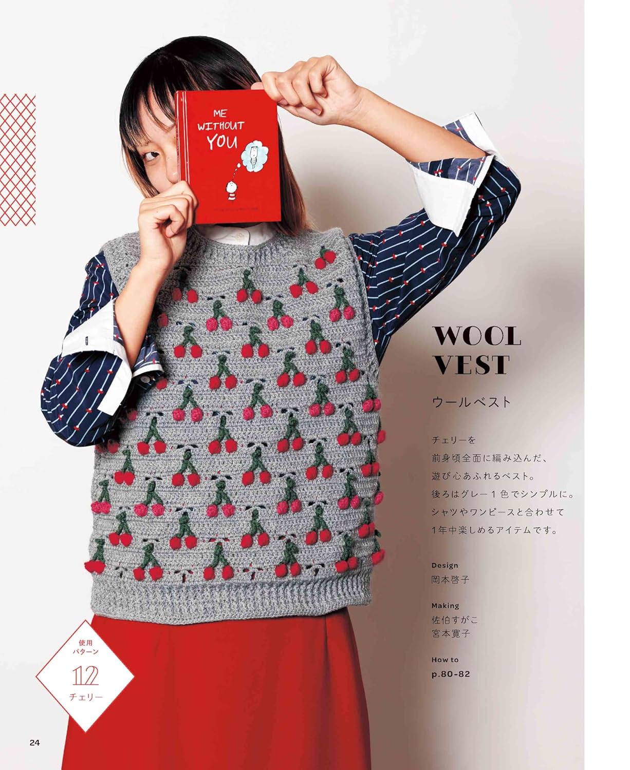Cute and Pop Pattern Crochet - Japanese Craft Book