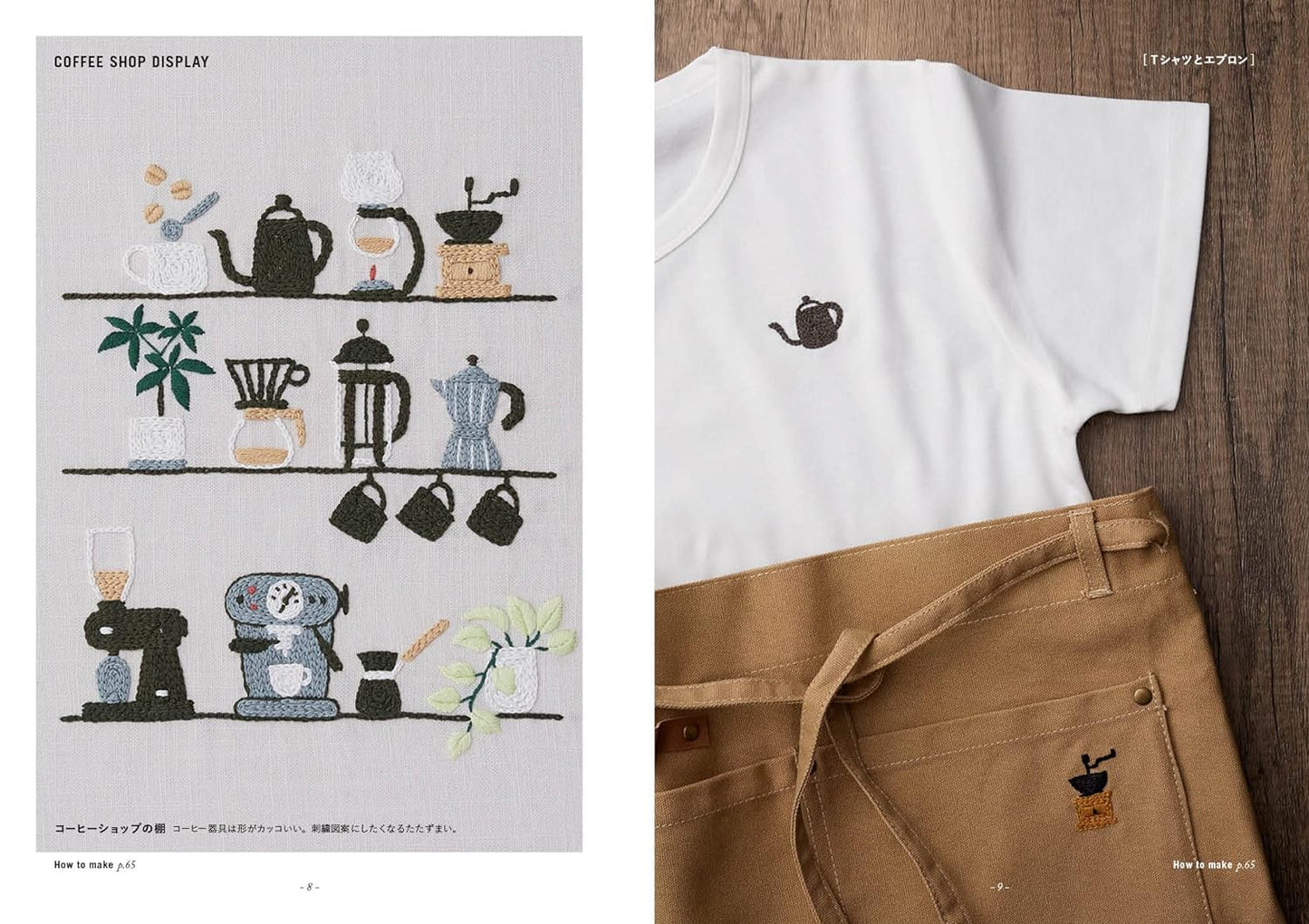 Anna's Cute Embroideries Designs of Cafe Foods and Sweets  - Japanese Craft Book