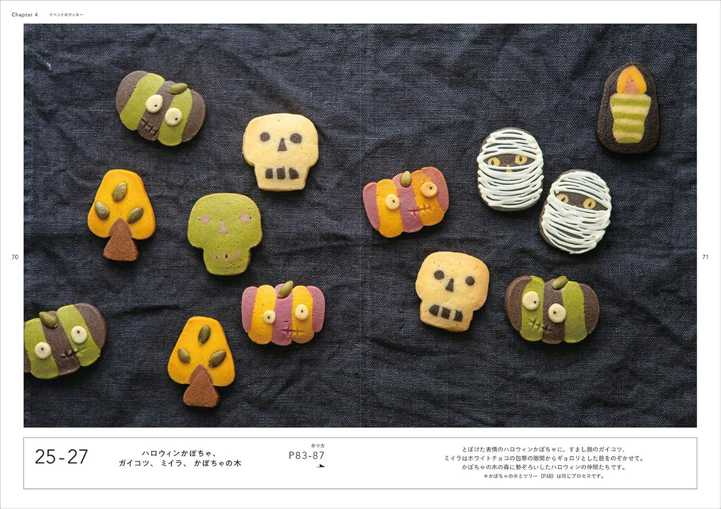 EN 93's Icebox Cookies - Japanese Cooking Book