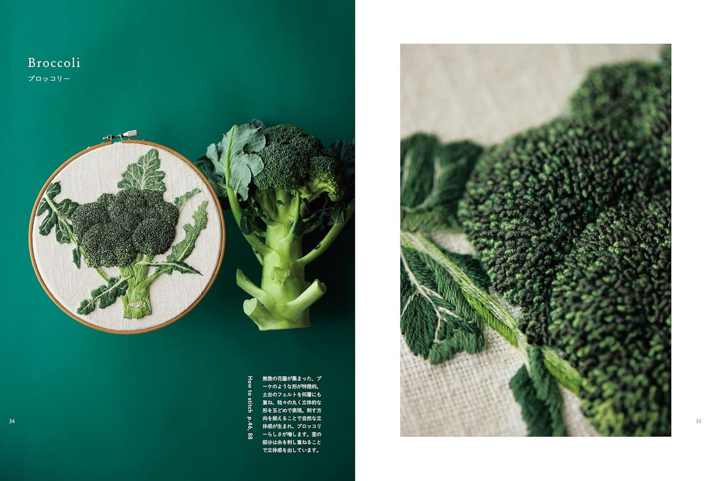 Kazuko Aoki Embroidered Kitchen Garden - Japanese Craft Book