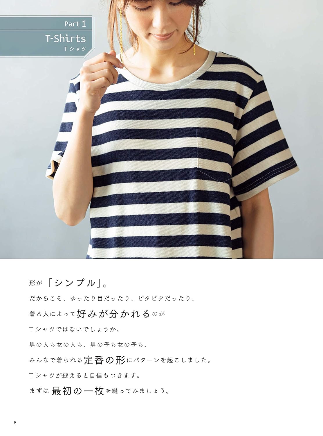 Every Body's Cut & Sew Clothes with Overlock Sewing Machine - Japanese Craft Pattern Book