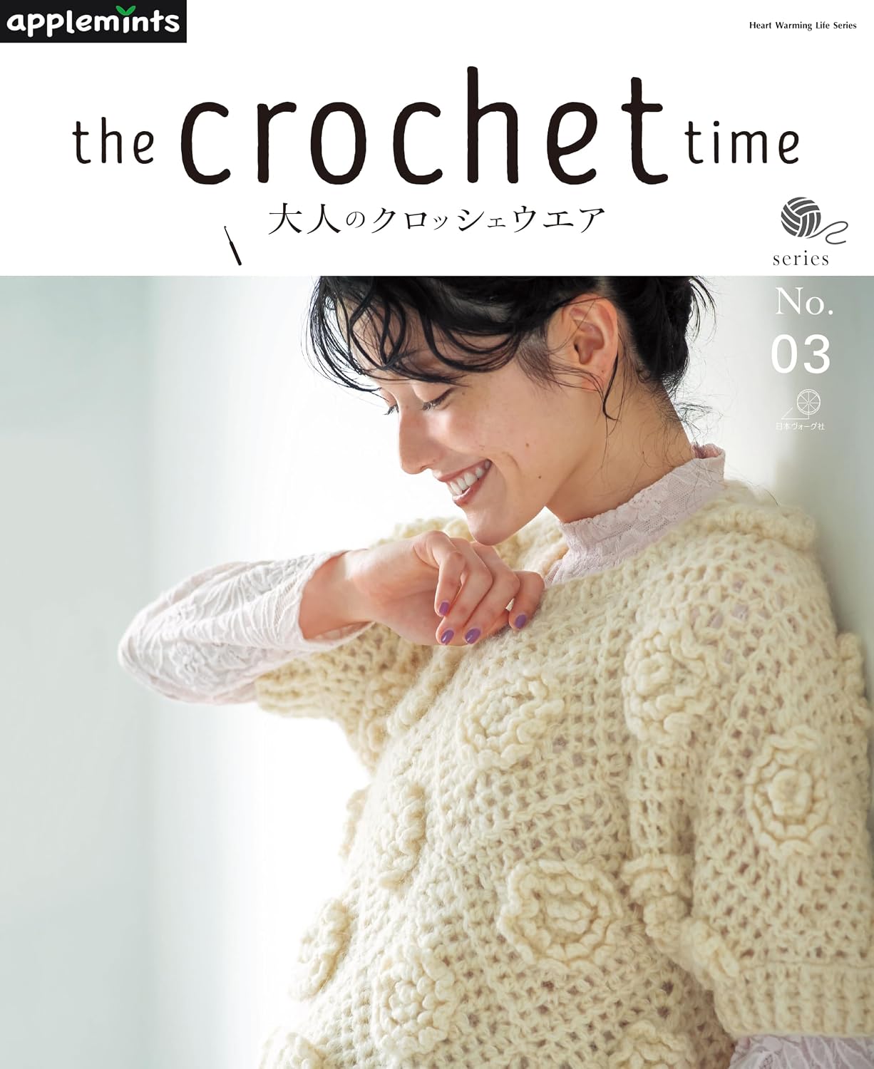 the crochet time Vol 3 - Japanese Craft Book