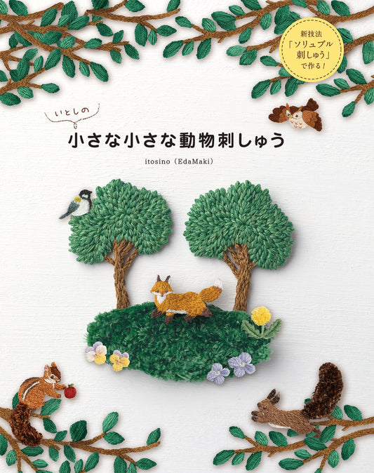 Lovely Small Embroidery Animals  - Japanese Craft Book