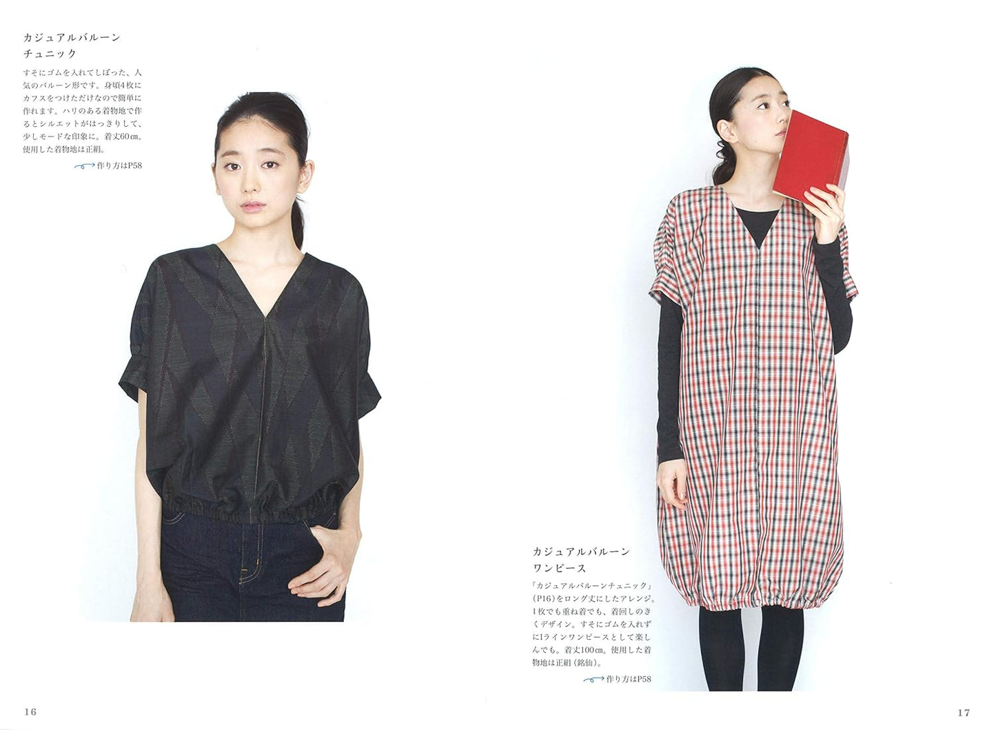Remake Your Kimono into Tunics and Dresses - Japanese Craft Book