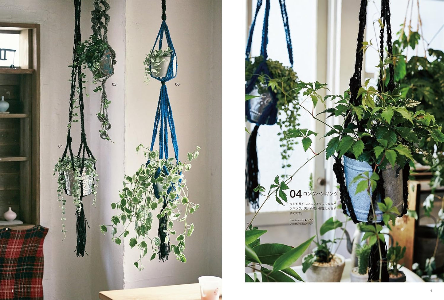 Crochet Plant Hangers and Baskets - japanese craft book